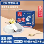 光明白雪冰砖冰淇淋经典奶砖网红冷饮香草椰子味鲜奶雪糕批发24盒