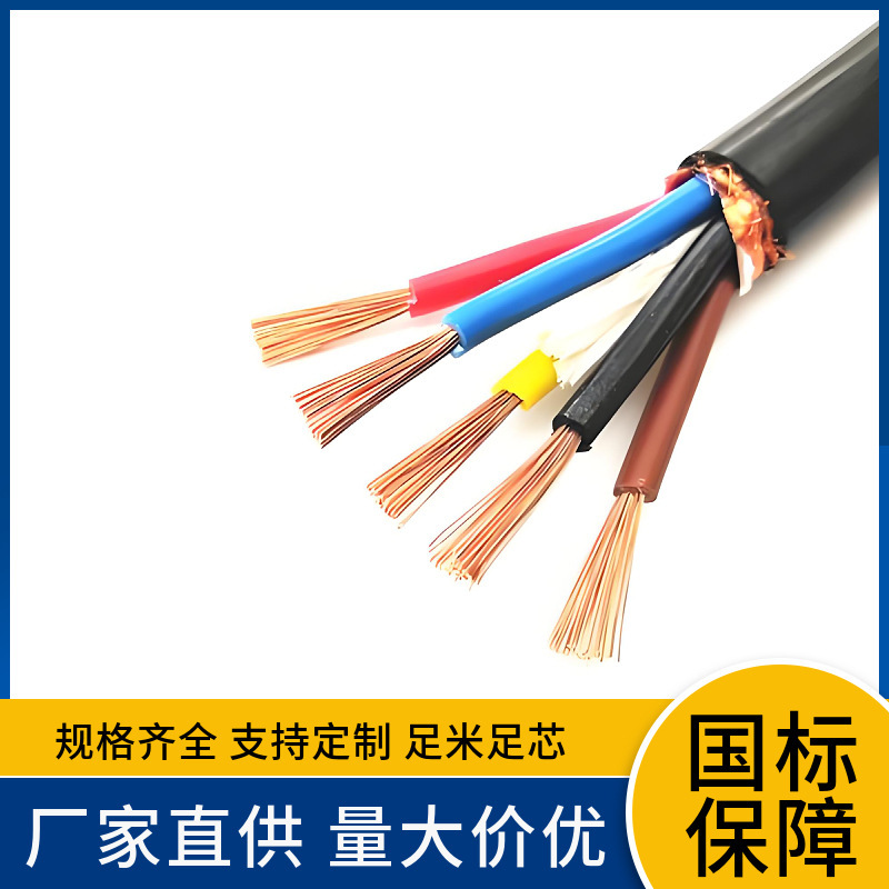 NHKYJVP2 ZCN-KYJVRP2-22 ZAN-KYJVRP2-32 ZBN-KYJVRP32屏蔽软电