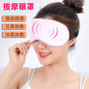 Steam Eye Mask Heated Eye Mask Hot Compress Bag Heating Charging Sleep Wireless Massage Eye Waist Mask