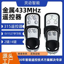 �羳433mhz�������I�o���b����1527�W���a�̶��a܇���T���l�T���l