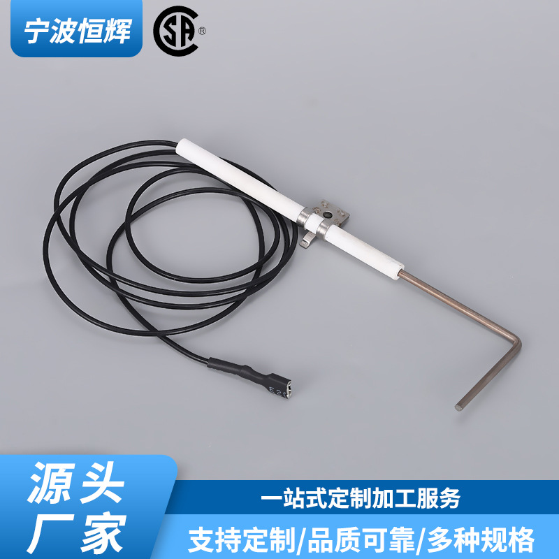 红外线灶具聚能灶通用1195448点火针 90度火焰传感器煤气灶配件