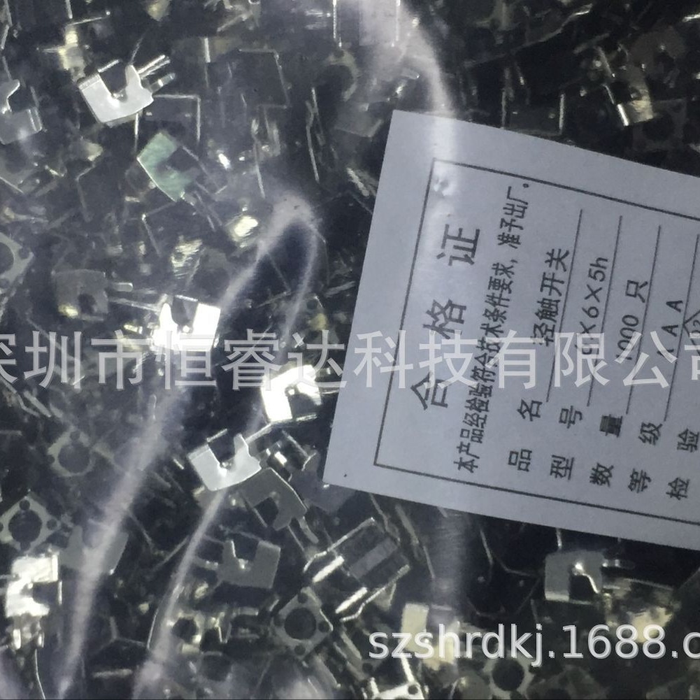 厂家直销6*6*5mm下支架轻触开关 插件按键开关环保耐高温高寿命