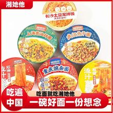 湘她他拌面年糕流汁麻酱宽粉豌杂热干肉酱面土豆泥拌饭地道湖南味