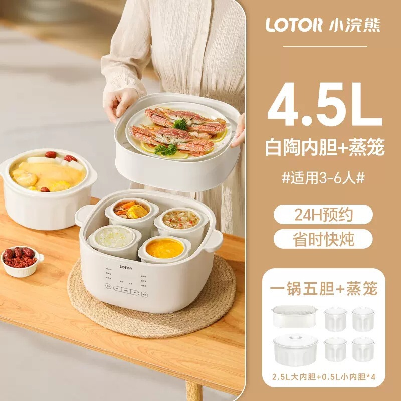 ローター電気シチューポット防水シチューポット家庭用 4.5 リットルスープ 2025 新しい全自動セラミック電気シチューポット|undefined