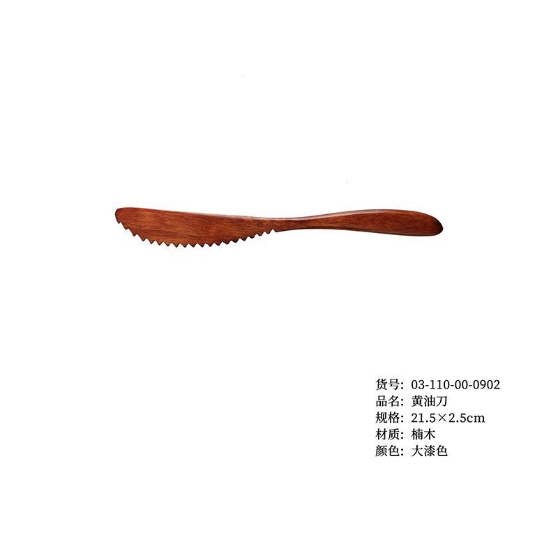 21.5 대형 옻칠칼