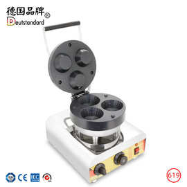 烤饼机冰淇淋脆皮华夫碗 雪糕脆皮甜筒 电热松饼机 烘培小吃设备