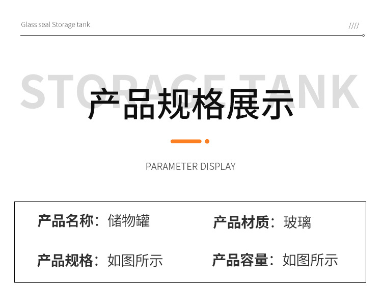 玻璃密封罐批发价格