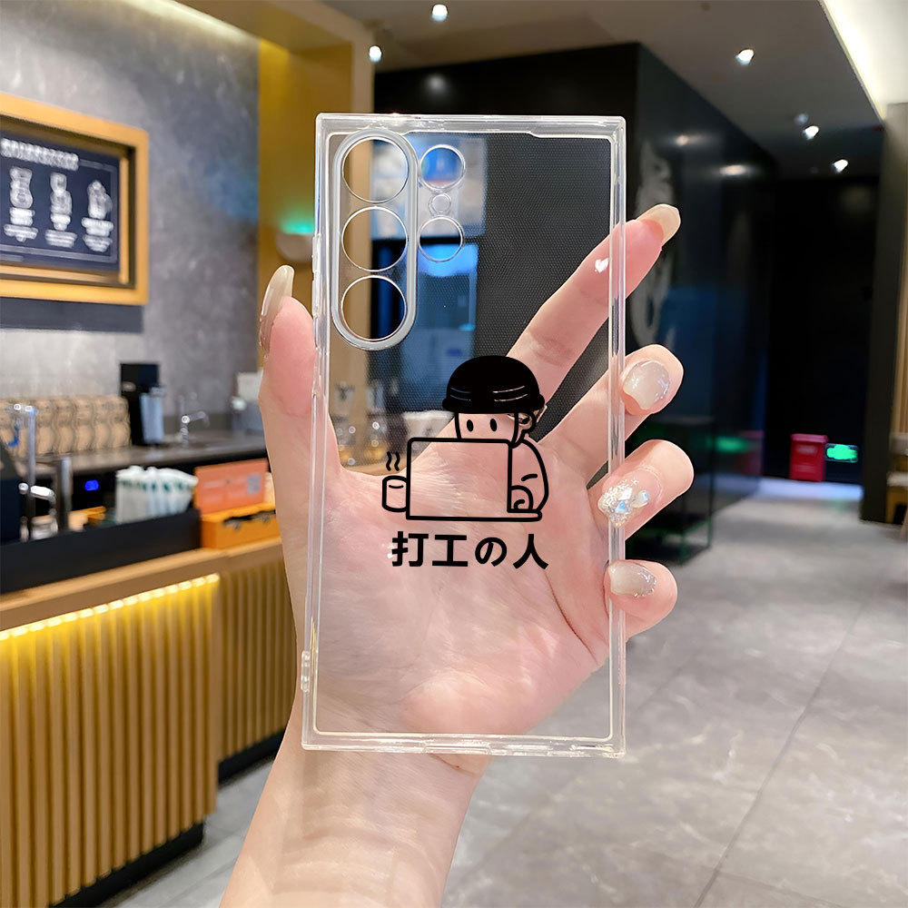 打工人三星S24至尊版透明壳简约GalaxyS22Plus手机保护套S20+搞怪