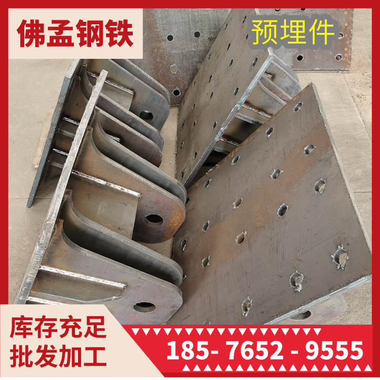 广州预埋件 预埋板 佛孟镀锌预埋件加工批发 工期快