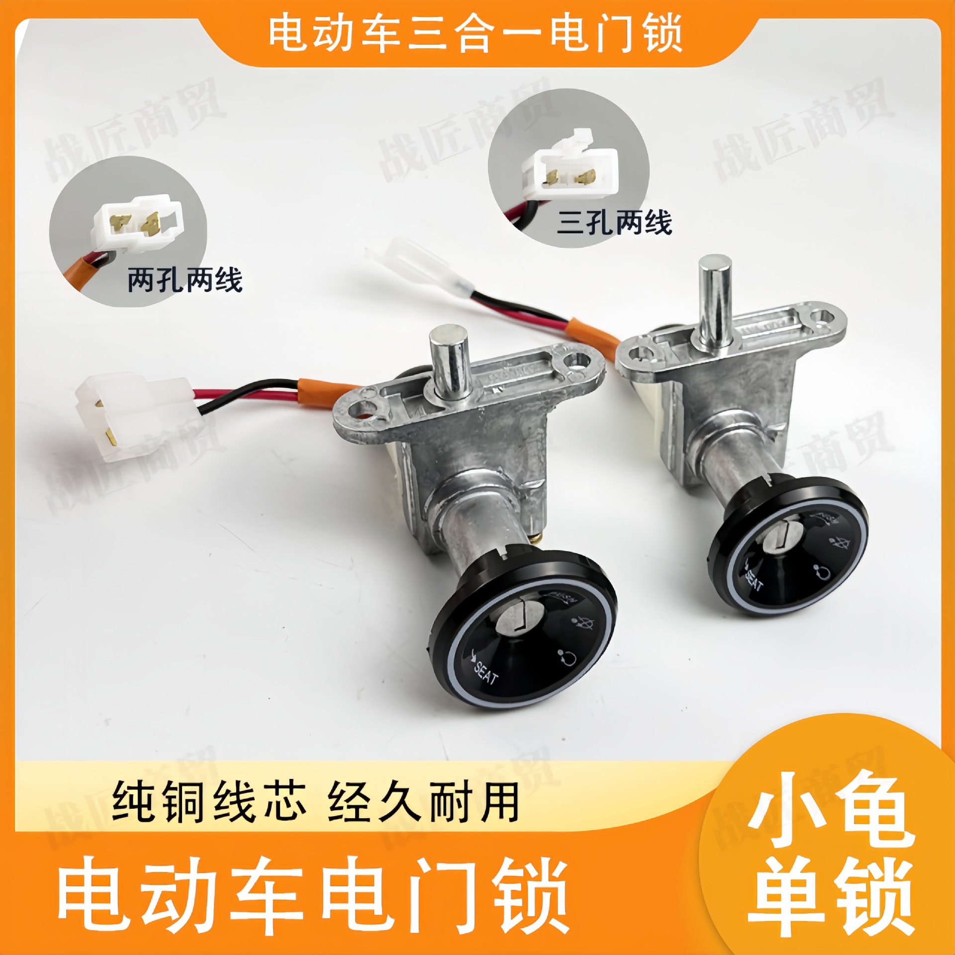 Electric Vehicle Door Lock Power Lock Three-Hole Two-Hole Small Turtle Electric Door Lock Faucet Lock Seat Cushion Lock Battery Car Head Lock