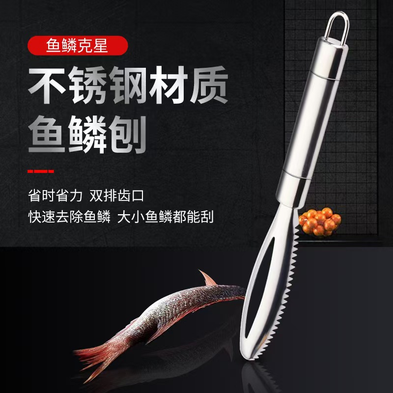 厂家直供创意不锈钢鱼鳞刨去鱼鳞工具家用去鱼鳞器手动刮鱼鳞器