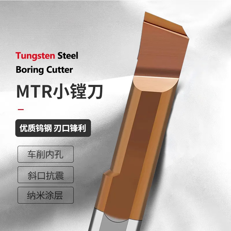 小孔径镗刀MTR钨钢合金内孔抗震不锈钢专用车刀MTL微型镗孔刀反刀