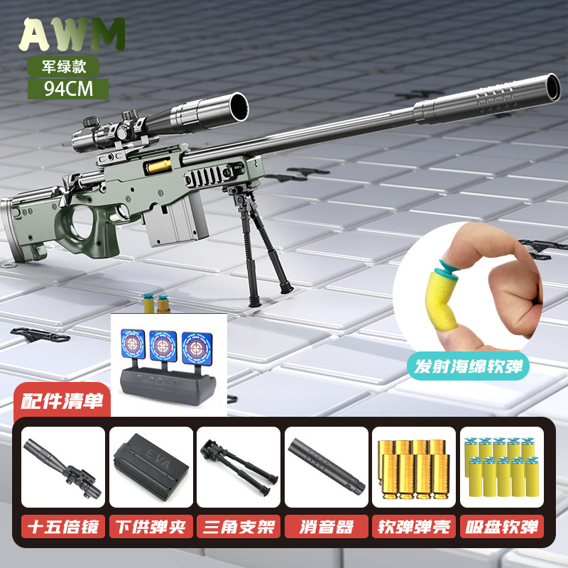 Large【AWM】military green return target⚑