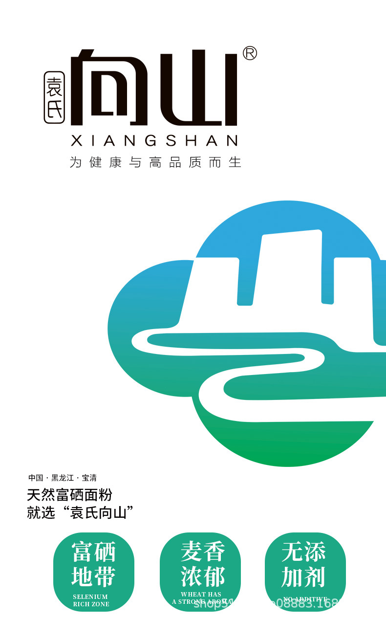 1富硒麦芯面粉_01.jpg