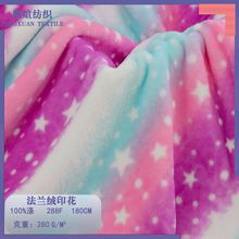 现货法兰绒渐变印花 双面五角星法兰绒 童装毛毯家居服面料