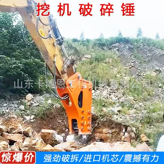 挖掘机液压破碎锤 开山开矿炮锤 挖机属具岩石锤破碎锤钩机炮头