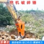 开山开矿液压岩石炮锤