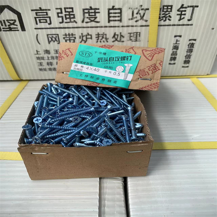 【亜鉛メッキ】上海タッピング硬め青白高強度ねじ十字木糸沈頭木歯m3m 4m 5m 6|undefined