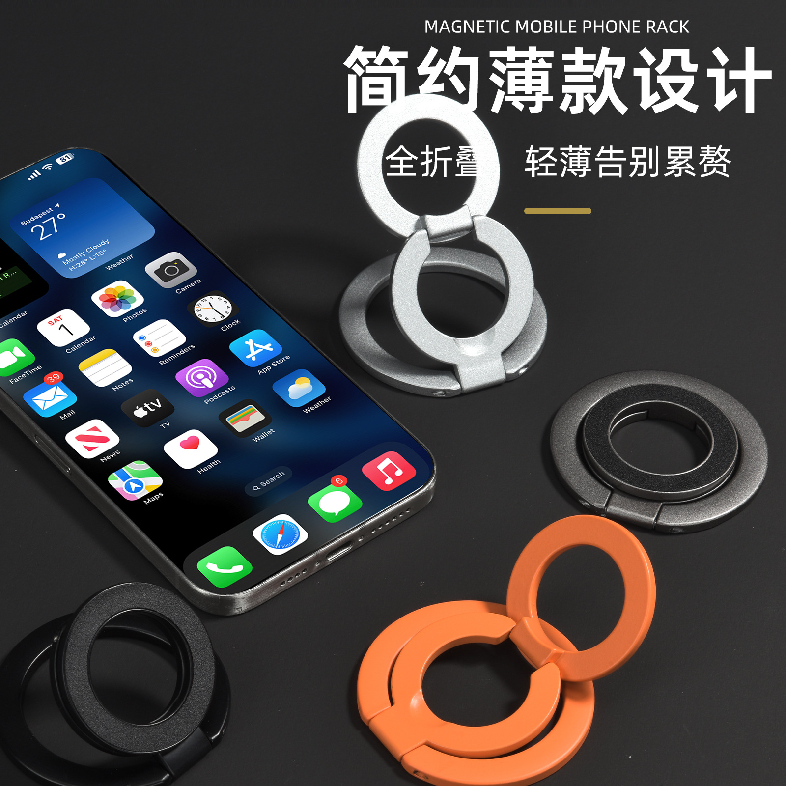 magsafe双面磁吸手机支架金属指环扣折叠追剧多功能轻薄桌面支架 - 5