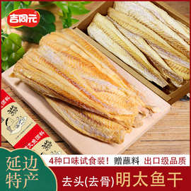 东北吉林延边特产朝鲜族明太鱼干即食零食真味原味明太鱼丝送批发