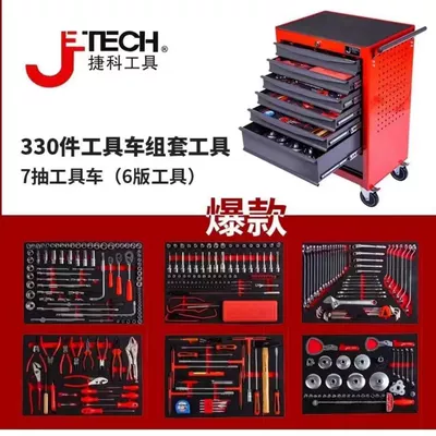 Jieke Auto Repair Tool Seven-Layer Tool Cart 430-Piece Set Eva Car Tool Cabinet 330-Piece Auto Repair Special Set (Mühərrik tənzimləmə alətləri) - jieke-330-piece-tool-cart-set