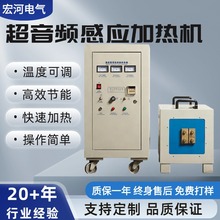 定制超音频感应加热机不锈钢退火设备淬火热锻热处理设备