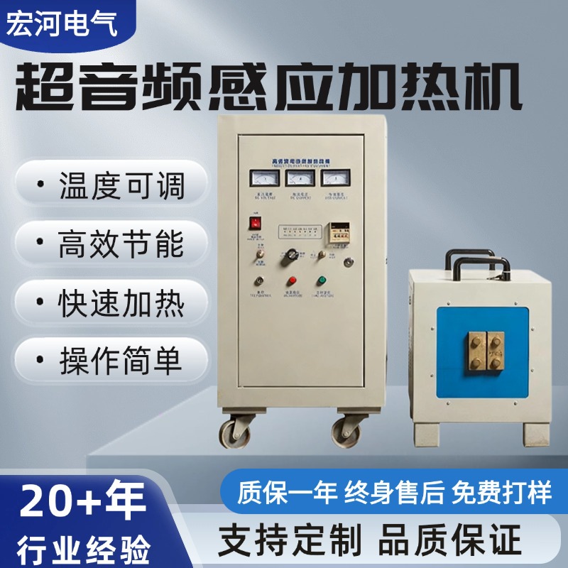 定制超音频感应加热机不锈钢退火设备淬火热锻热处理设备