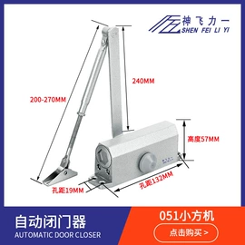 闭门器开门器;合页、铰链;机械门锁