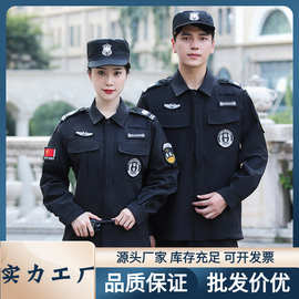 保安工作服速干春秋长袖外套男女物业小区工装制服执勤作训套装坤