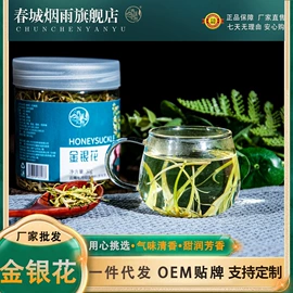 黑糖;花果茶;其他药食同源