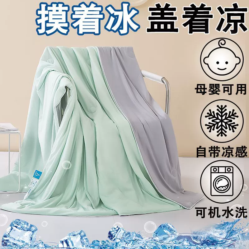 Летнее одеяло с кондиционером, можно стирать в машине, летнее домашнее одеяло из ледяного шелка, летнее прохладное одеяло, летнее тонкое стильное одеяло