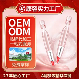 液态精华;面霜;安瓶、原液
