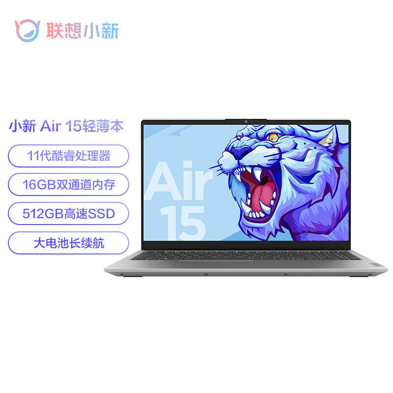 Lenovo's New Air15 Core Light 15.6 "Laptop