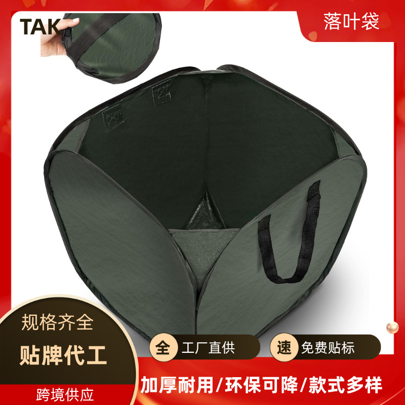 Pop-up trash can for camping courtyard garden lawn and fallen leaves garbage bag foldable camping recycling
