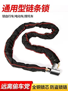 Suitable for bicycle locks, anti-theft chain locks, portable mountain bike locks, electric battery motorcycle locks, and anti-pry iron locks