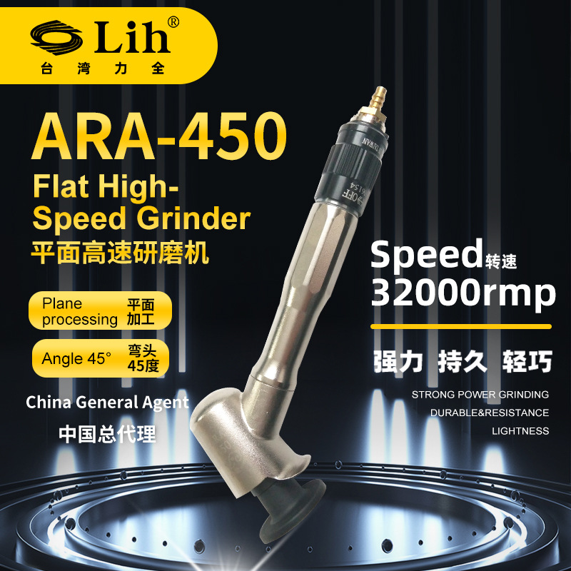 原装台湾力全LIH幻象系列ARA-450高速内孔研磨机 弯头打磨机