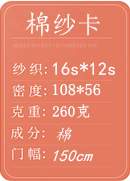 棉1612副本_副本