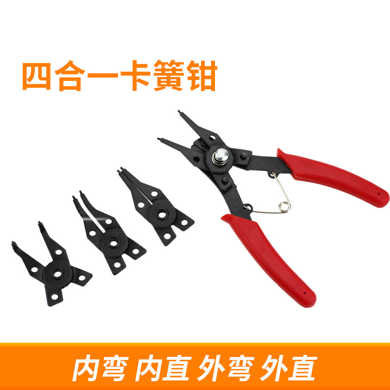 四合一红色卡环钳卡箍钳剪刀钳四头挡圈钳卡簧钳弹簧拆装内用外用