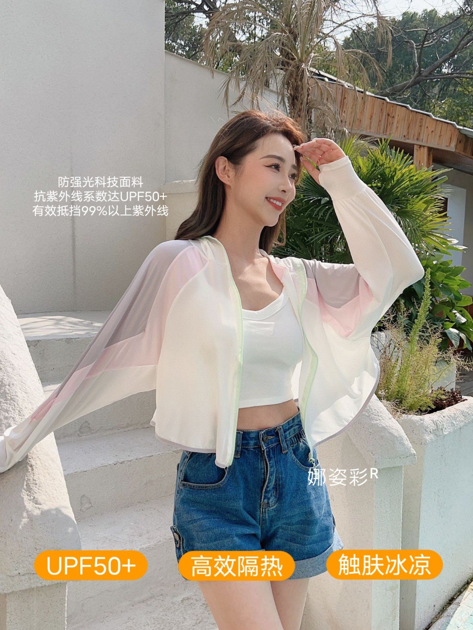 冰丝防晒衣女防紫外线电动车防晒服2022夏新款拼接撞色钓鱼防晒衫