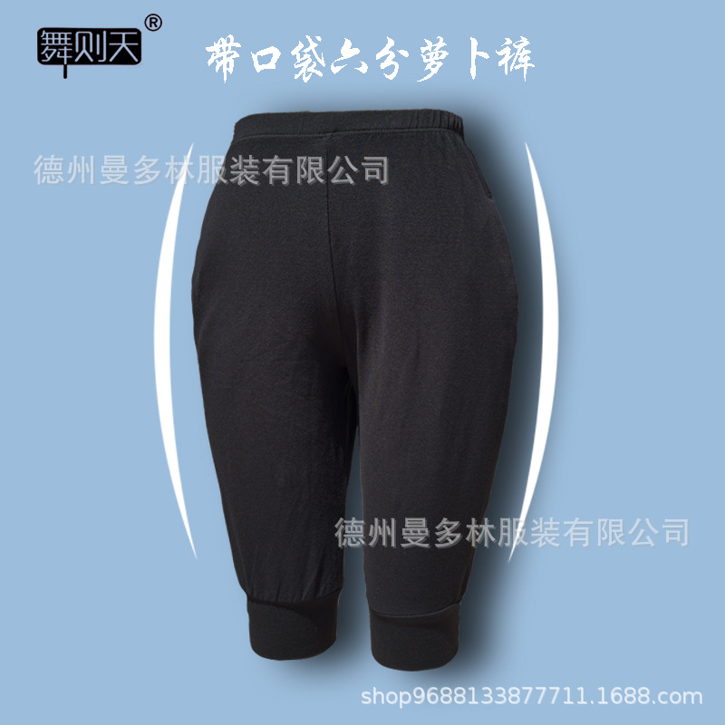 블랙 크롭 순무 바지