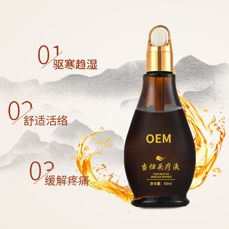 當歸頭療液美容院頭部按摩護理天然草本植物萃取複方藥液批發