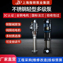CDLF/CDL立式轻型多级离心泵高扬程不锈钢管道变频恒压增压循环泵