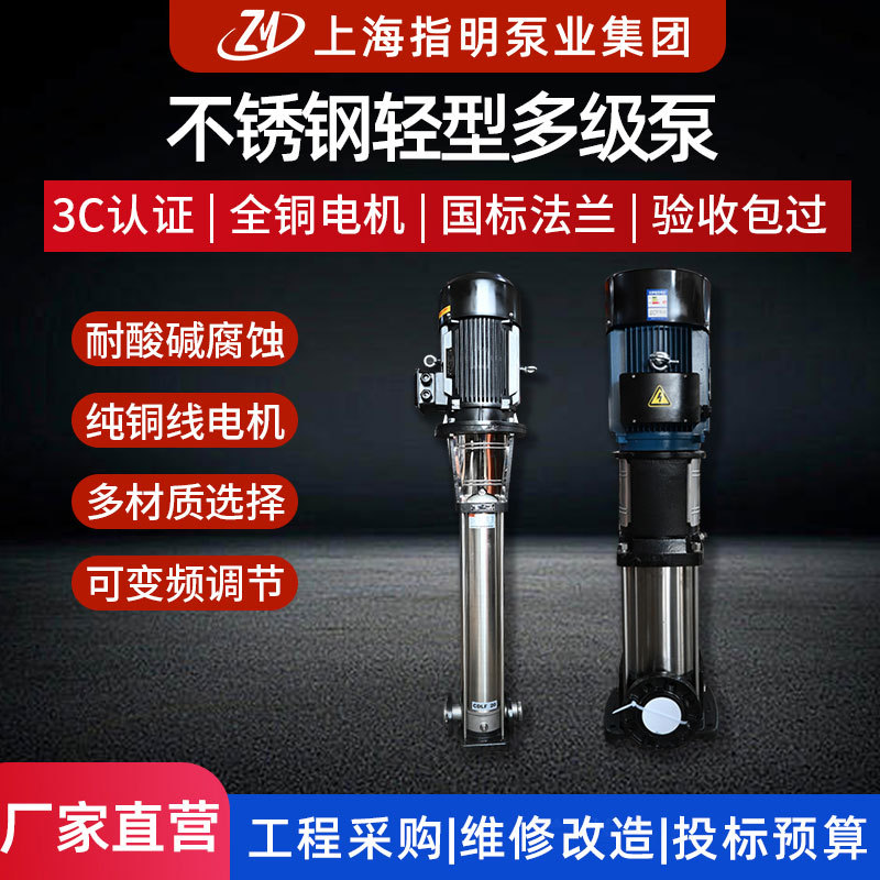CDLF/CDL立式轻型多级离心泵高扬程不锈钢管道变频恒压增压循环泵