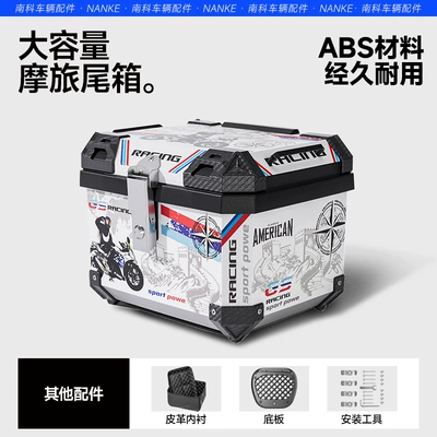 new motorcycle tail box non-aluminum – Motorcycle trunk - 45lblackbase-plateliningwhite-great-wall