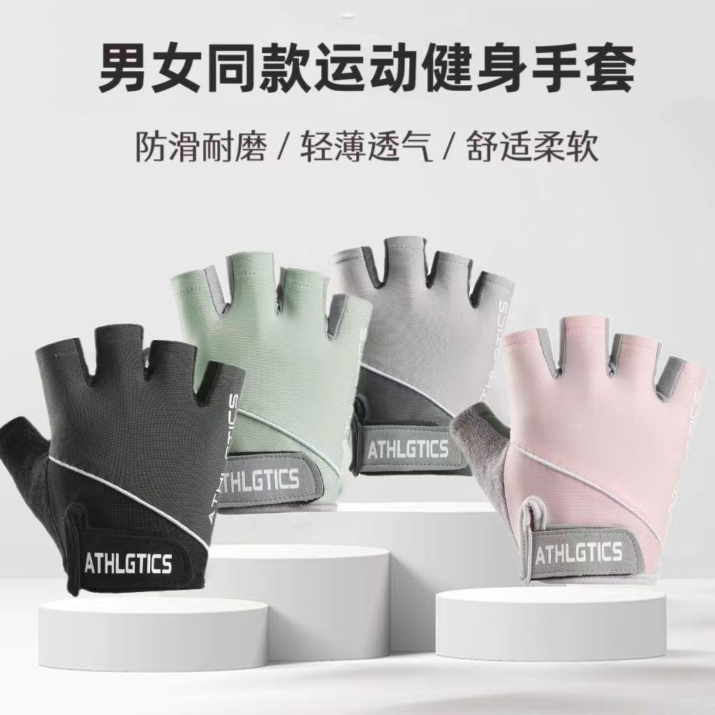 Fitness gloves for men and women, thin yoga sports cycling driving equipment training pull-up bar anti-slip half finger anti-friction breathable