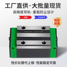 厂家批发直线导轨滑块HGH20CAHGH15CA国产平替导轨精密级静音滑块