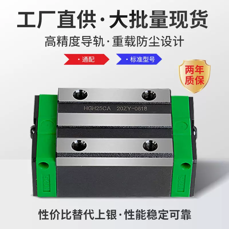 厂家批发直线导轨滑块HGH20CAHGH15CA国产平替导轨精密级静音滑块
