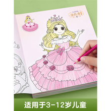 公主涂色绘本女孩子的画画本小孩涂鸦图画儿童涂颜色填充画绘画册