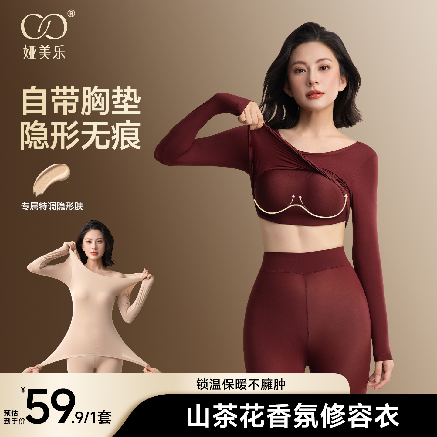 [Top Selling Item Online] Yameile Autumn/Winter Slimming and Warm Base Layer Underwear with Built-in Pads, Camellia Flower Design