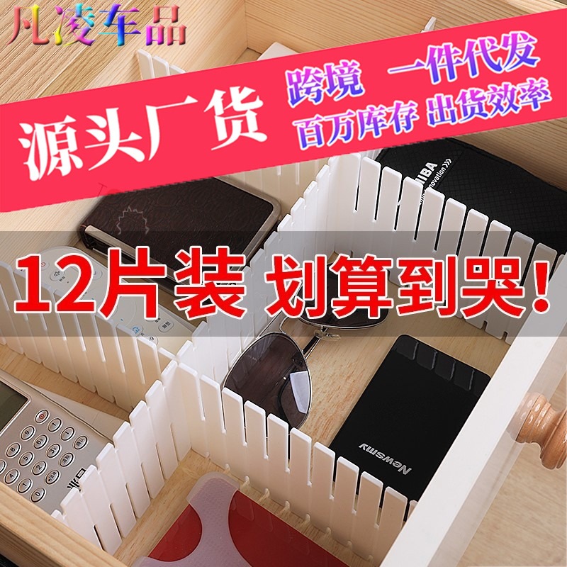 Drawer storage partition plates can be freely combined to divide…
